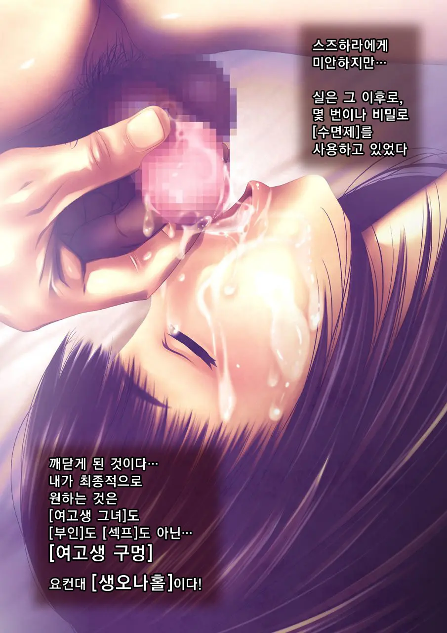 Komon No Ore Ga Geneki JK Cheer-Buin Ni Suiminyaku Wo Nomasete Yaritai Houdai!